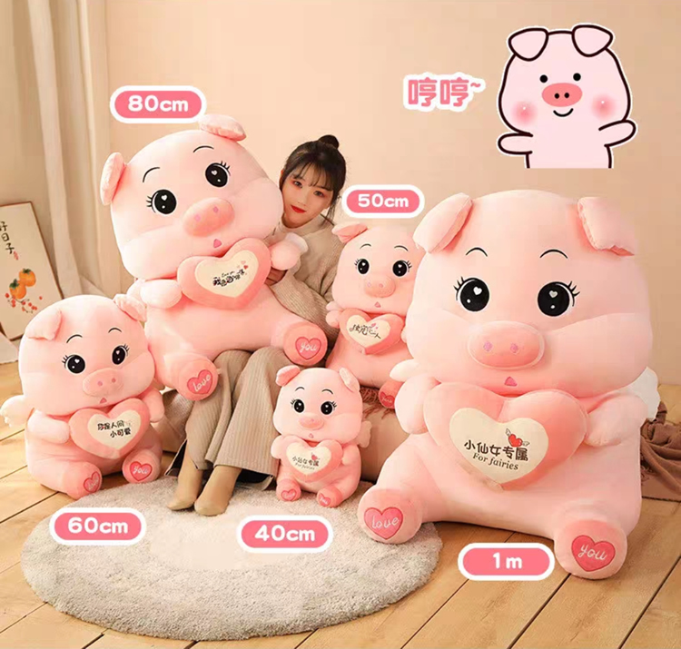 可爱天使抱心猪猪公仔毛绒玩具抱枕，多种心形图案可选